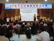 광주YWCA 95주년 기념 9월 월례기도회