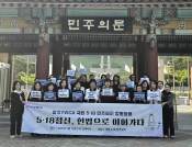오월Y시민포럼 개최 및 5·18 정신 계승 활동 전개