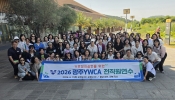 기후정의 실현을 위한 광주YWCA 전직원연수 기후정의 실현을 위한 광주YWCA 전직원연수