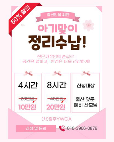 아기맞이 정리수납