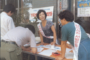 가족법개정 서명운동(1984.8)