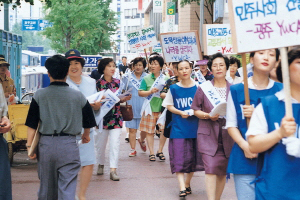 바른 삶 실천운동(1990)